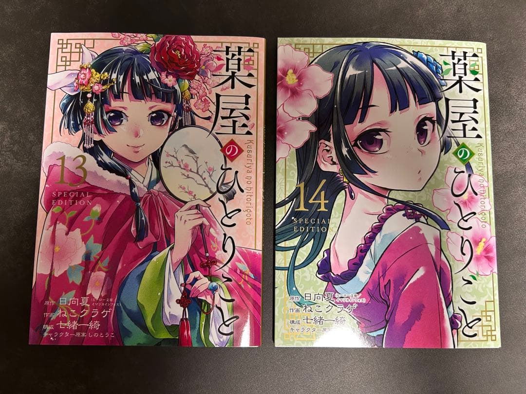 今だけ限定お値下げ中！【超美品】薬屋のひとりごと 漫画 全巻セット