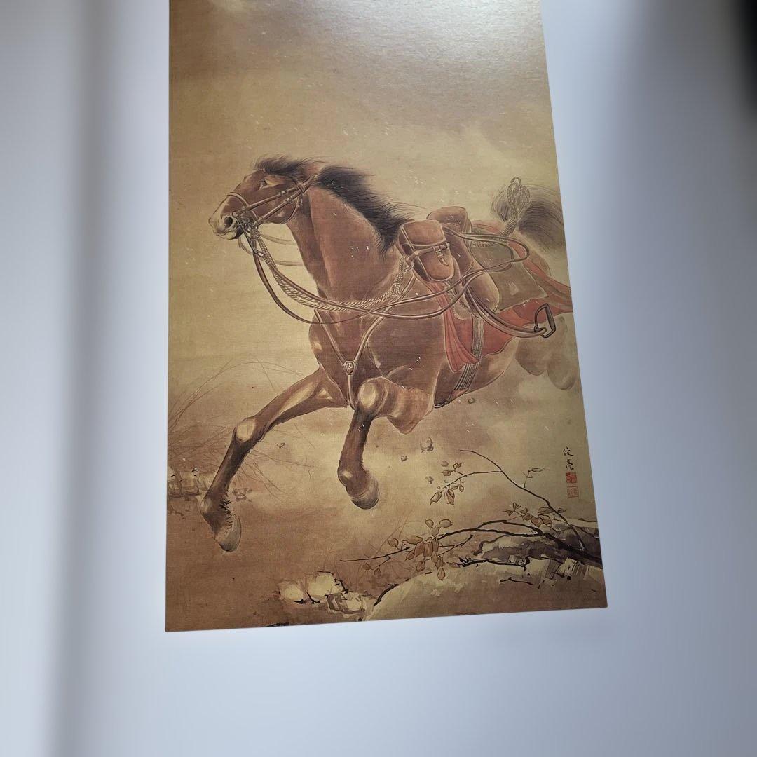 京都芸大卒業制作日本画集　超ワイド版！　限定本！　日本画聚英　京都書院発行