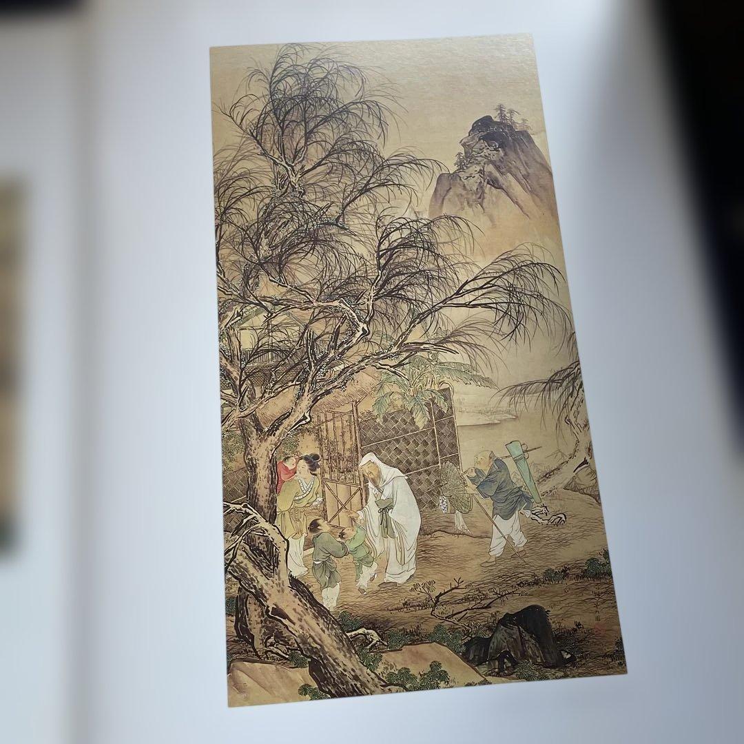 京都芸大卒業制作日本画集　超ワイド版！　限定本！　日本画聚英　京都書院発行