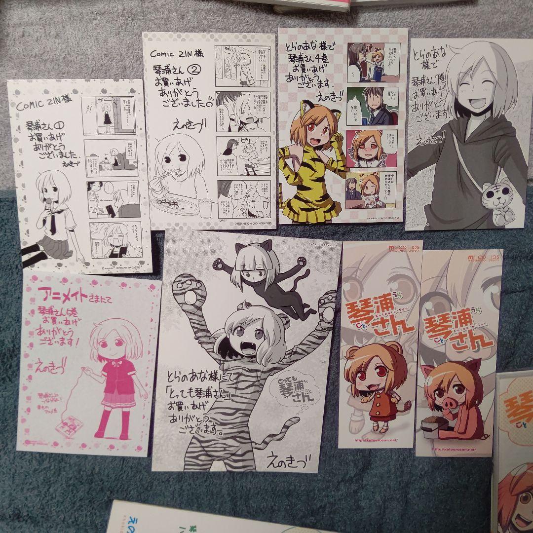 琴浦さん 漫画全巻セット 特装版 初版 帯 特典付き