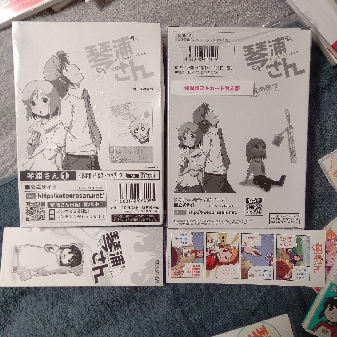 琴浦さん 漫画全巻セット 特装版 初版 帯 特典付き