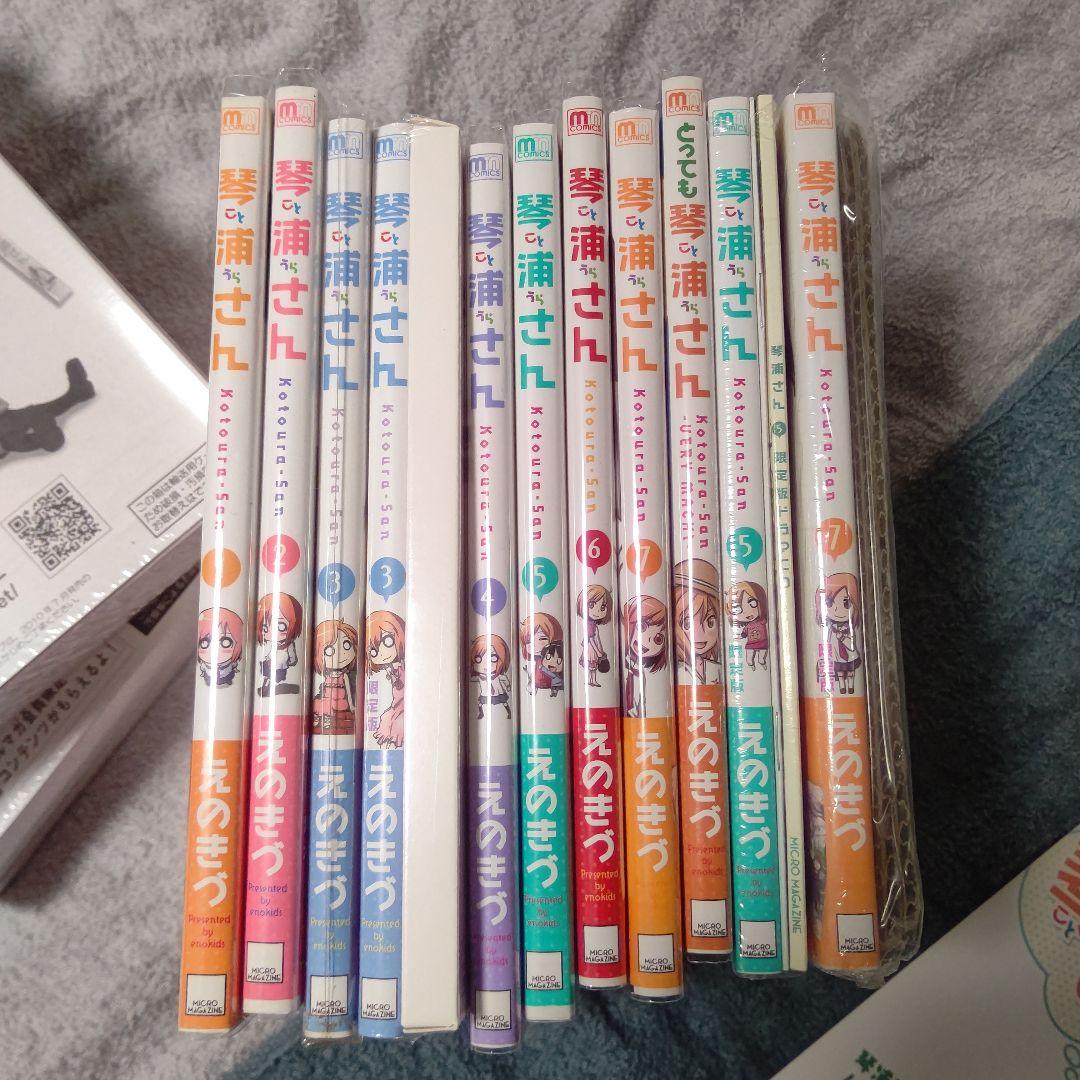 琴浦さん 漫画全巻セット 特装版 初版 帯 特典付き