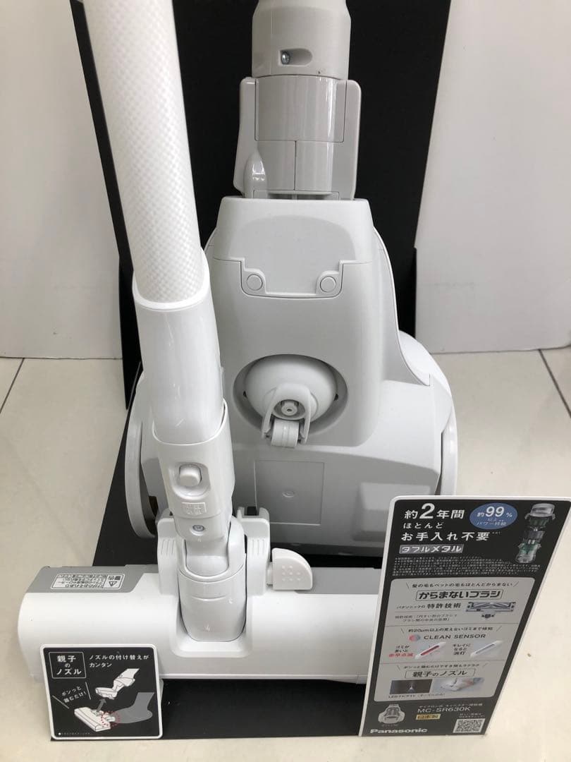 Panasonic キャニスターMCSR630K