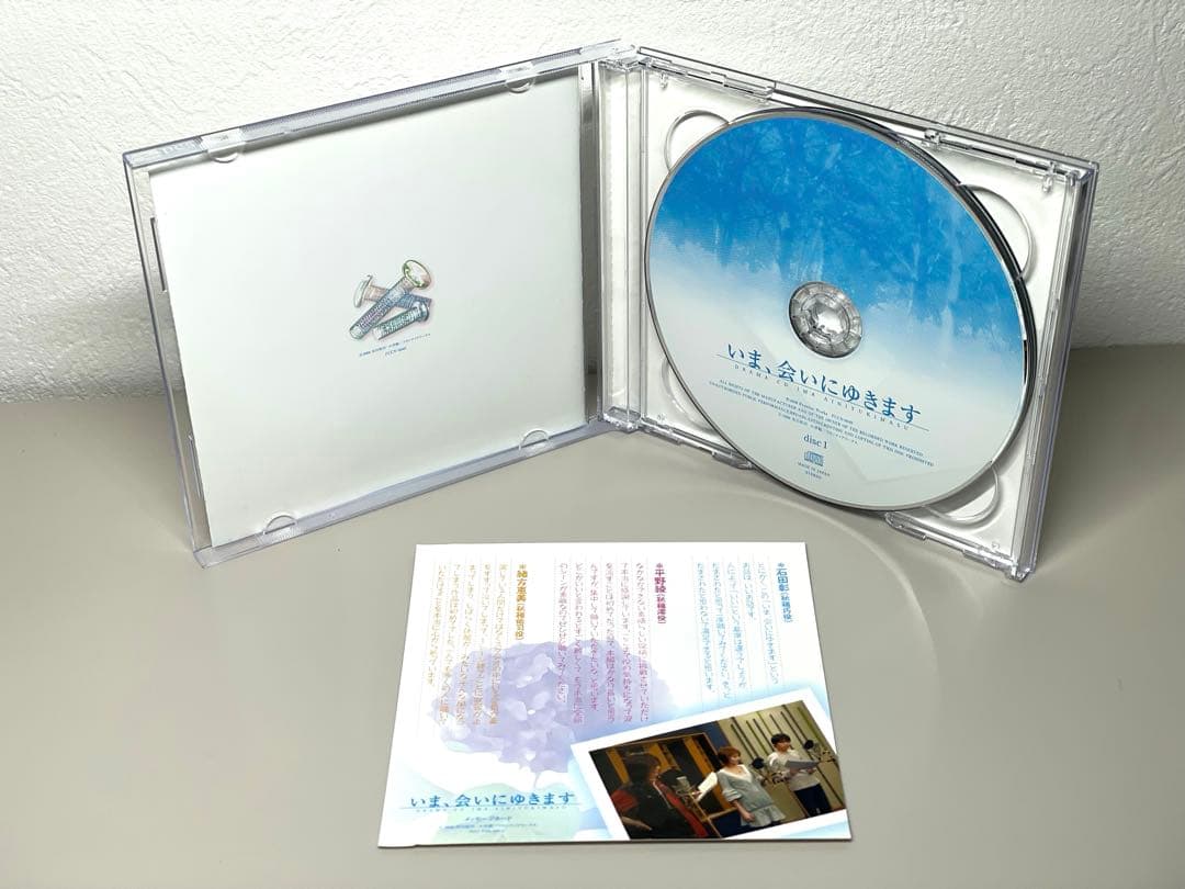 美品 CD ドラマ 「いま,会いにゆきます」