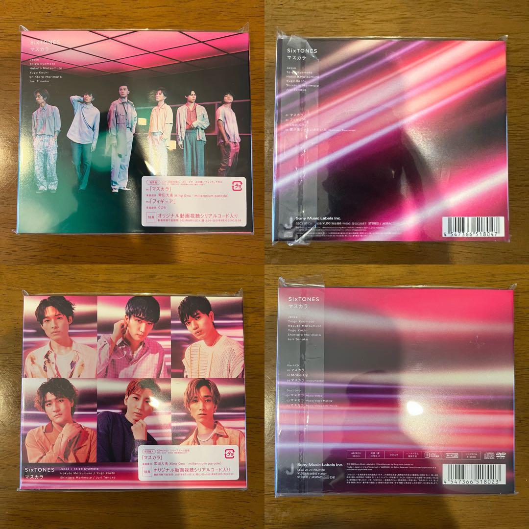 SixTONES CD DVD Blu-ray 特典付き まとめ売り
