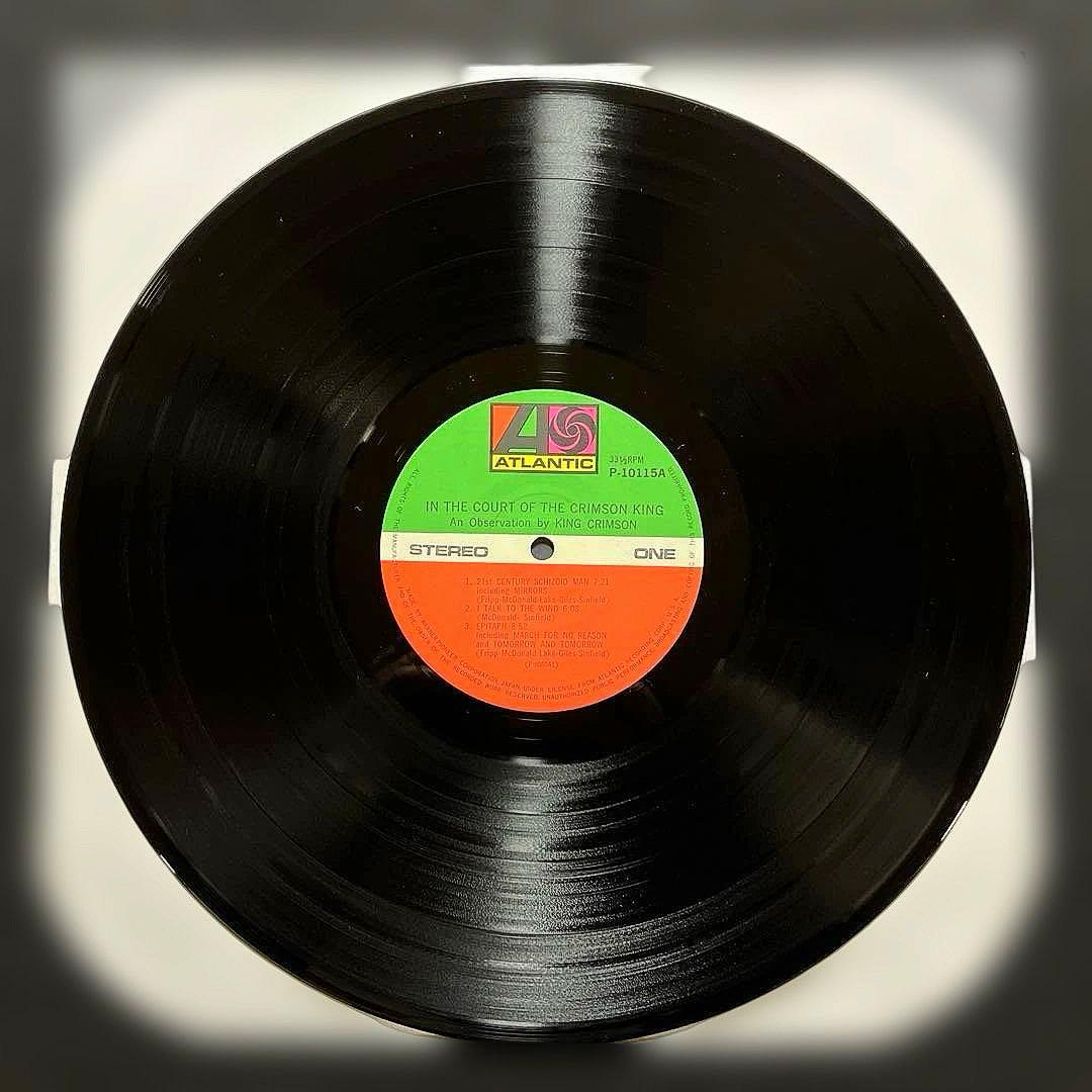キング•クリムゾン『クリムゾン•キングの宮殿』 レコード。