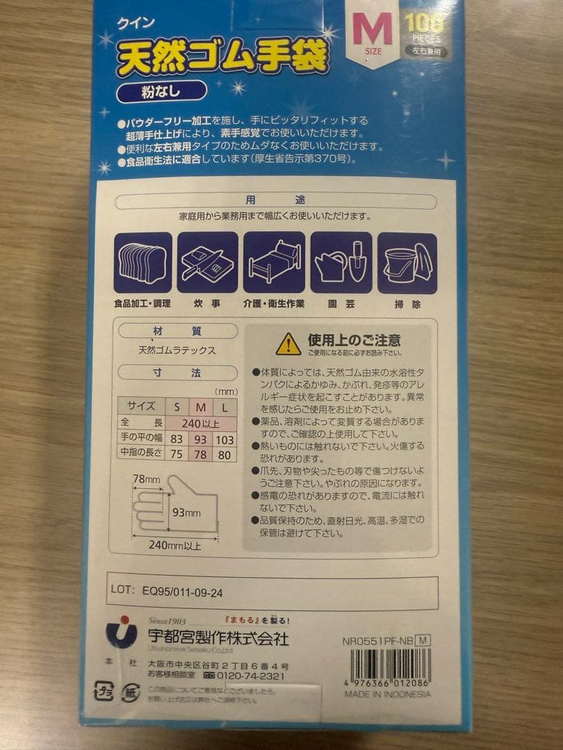 クイン 天然ゴム手袋 粉なし 100枚 (Mサイズ ) 20個セット