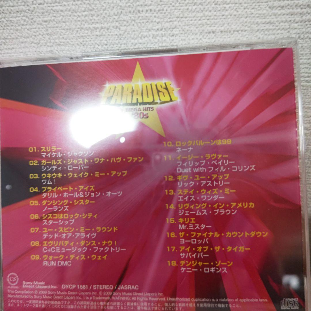 邦楽 PARADISE MEGA HITS '80s