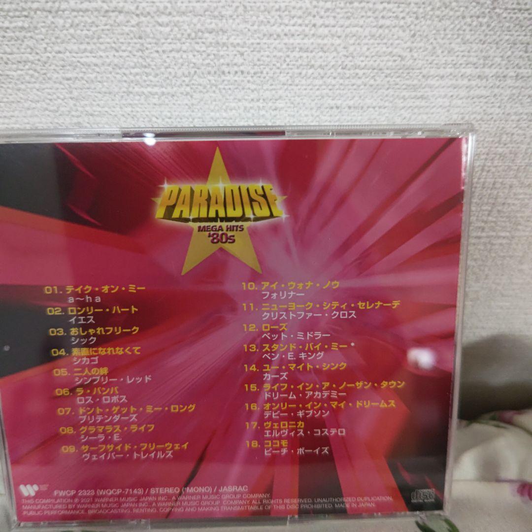 邦楽 PARADISE MEGA HITS '80s
