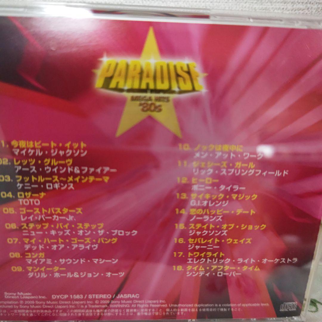 邦楽 PARADISE MEGA HITS '80s