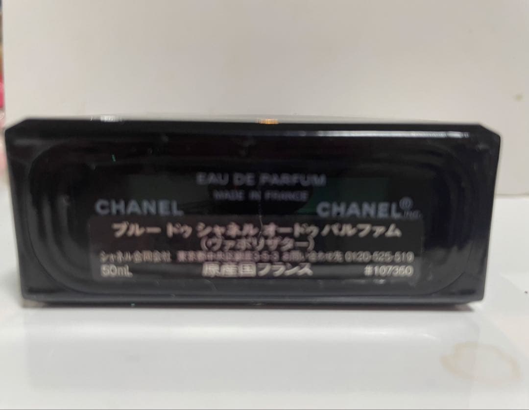 chanel ブルードゥシャネル パルファム, 香水(男性用)