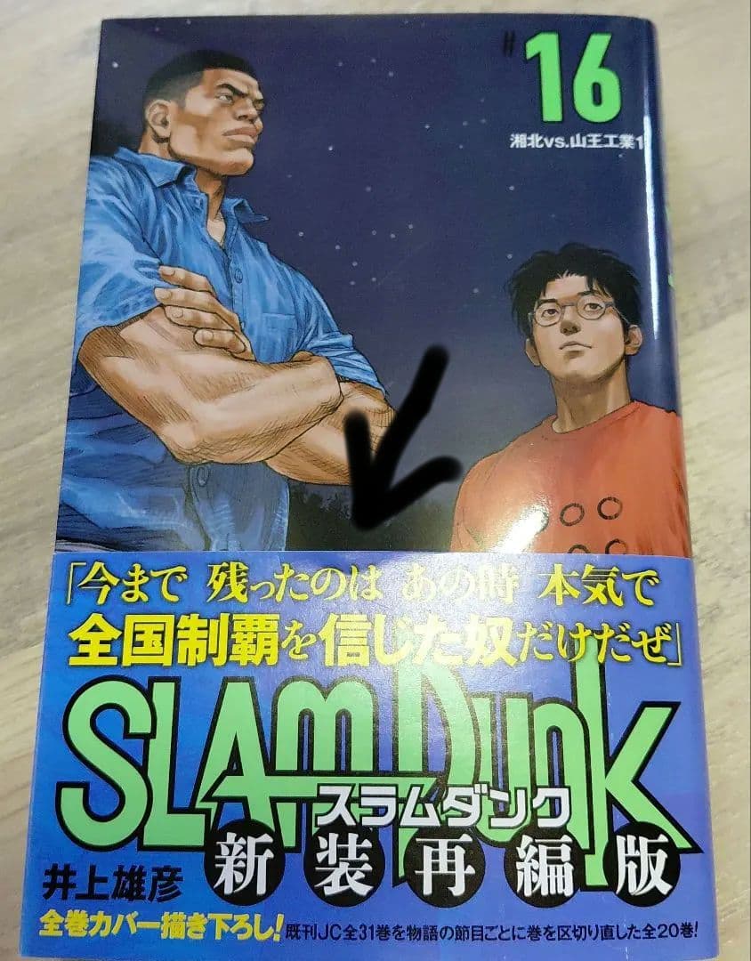 スラムダンク SLAM DUNK 新装再編版 全20巻完結セット