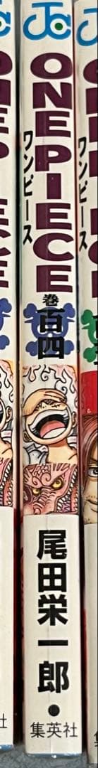 【希少】ONE PIECE 104巻　シュリンク未開封　帯付　初版