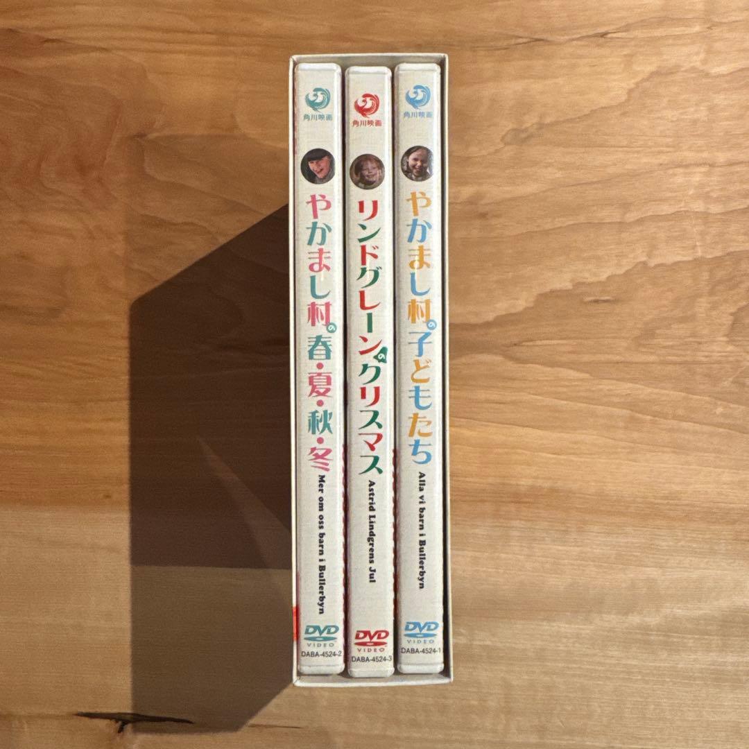 値下げしました！やかまし村のクリスマスギフトボックス DVD　3枚セット