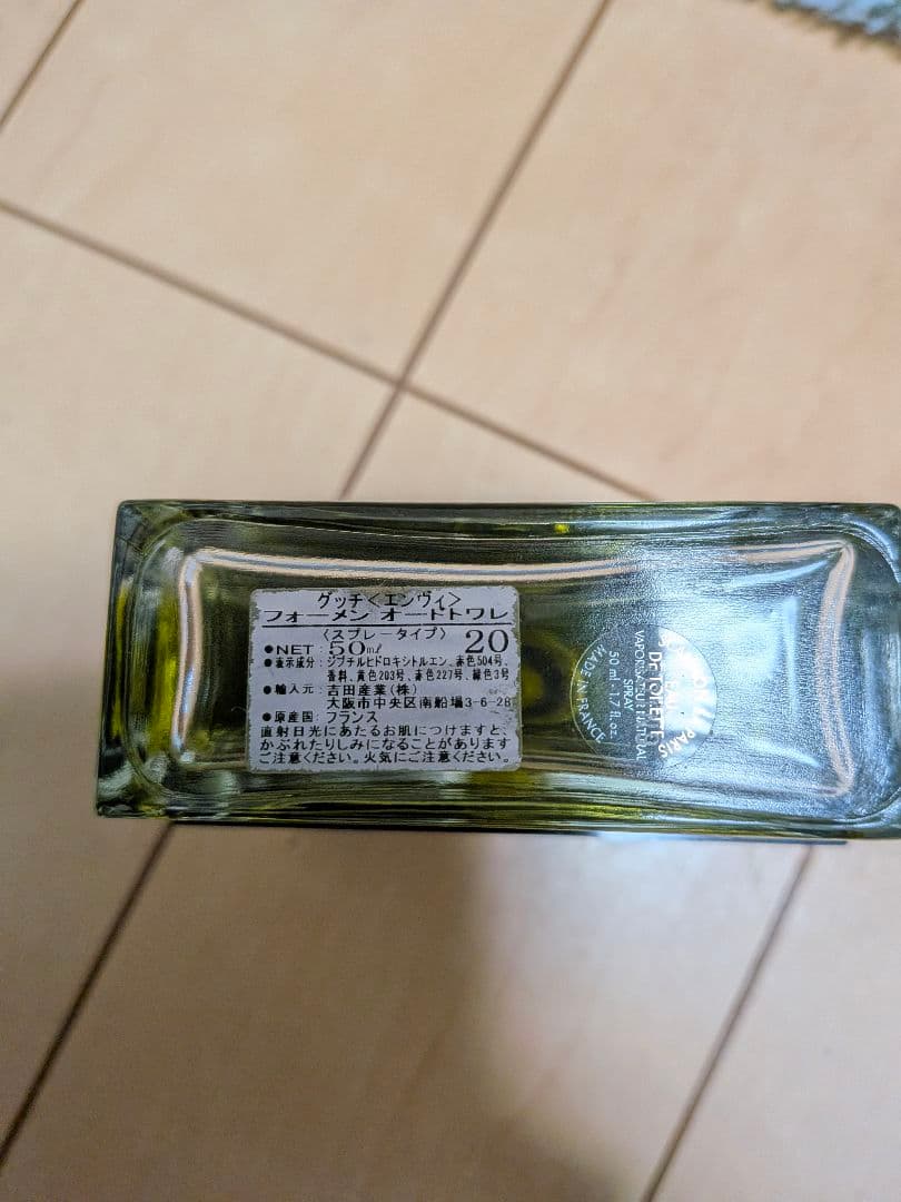 廃盤レア　グッチ エンヴィフォーメン 50ml