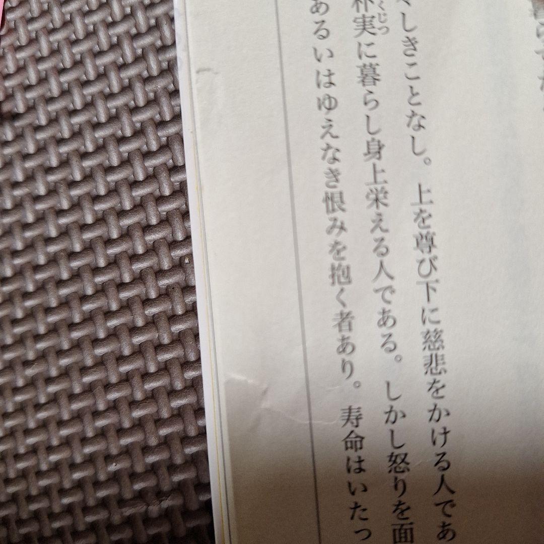 密教占星術大全 : 『宿曜経』現代語訳総解説