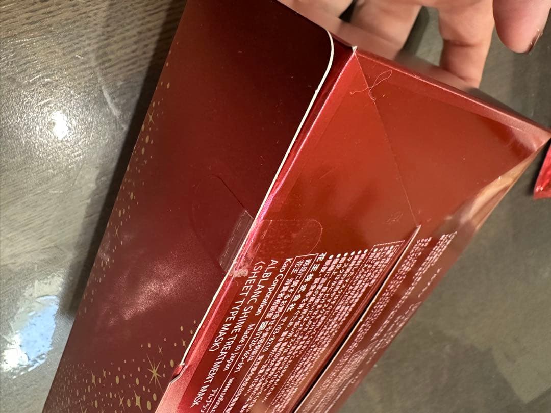 【おまけ1枚付】アルブラン　シャイントリートメントマスク　33ml×8枚入り