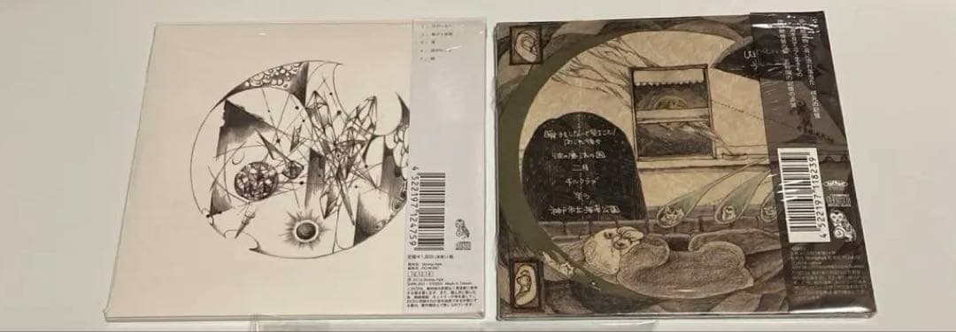 urema CD 3枚セット まとめ