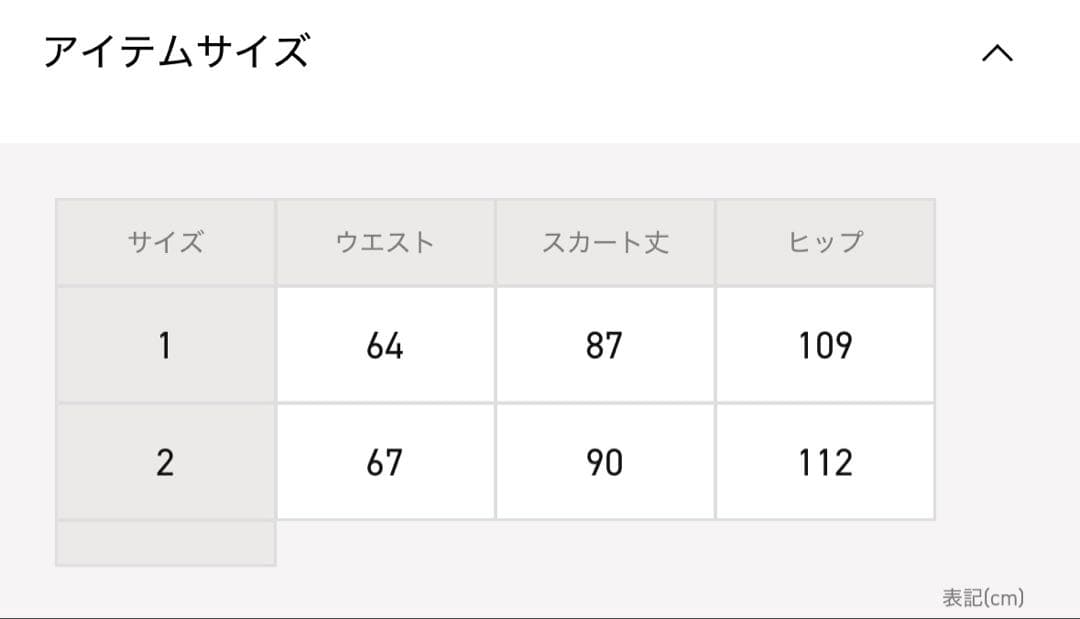 UNITED TOKYO ステアーボリュームスカート　ライトベージュ