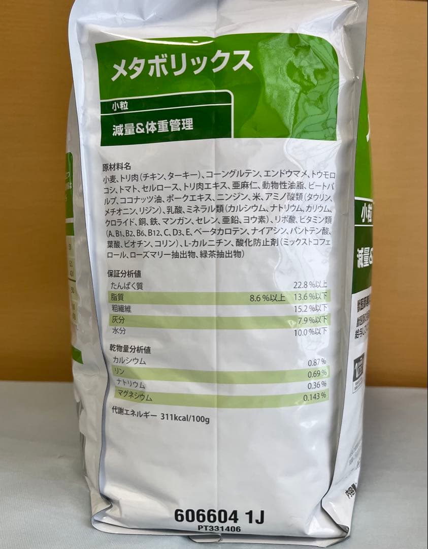 【未開封】ヒルズ プリスクリプション メタボリックス 小粒 3kg 犬用 療法食