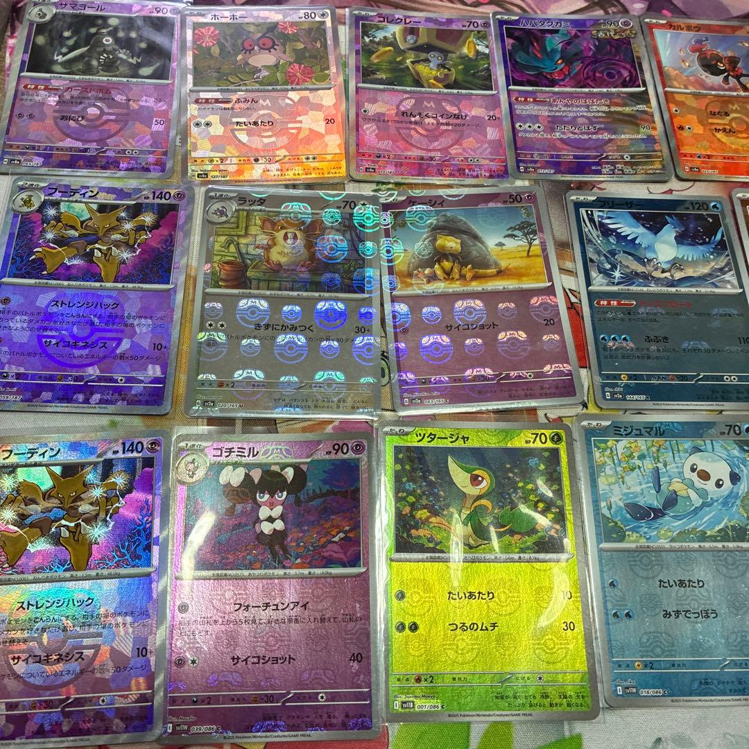 ポケモンマスターボールまとめ売り25枚