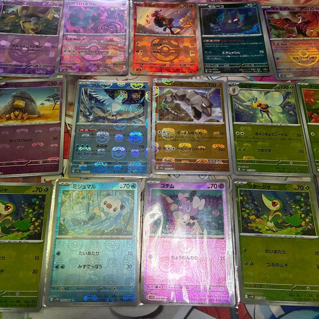 ポケモンマスターボールまとめ売り25枚