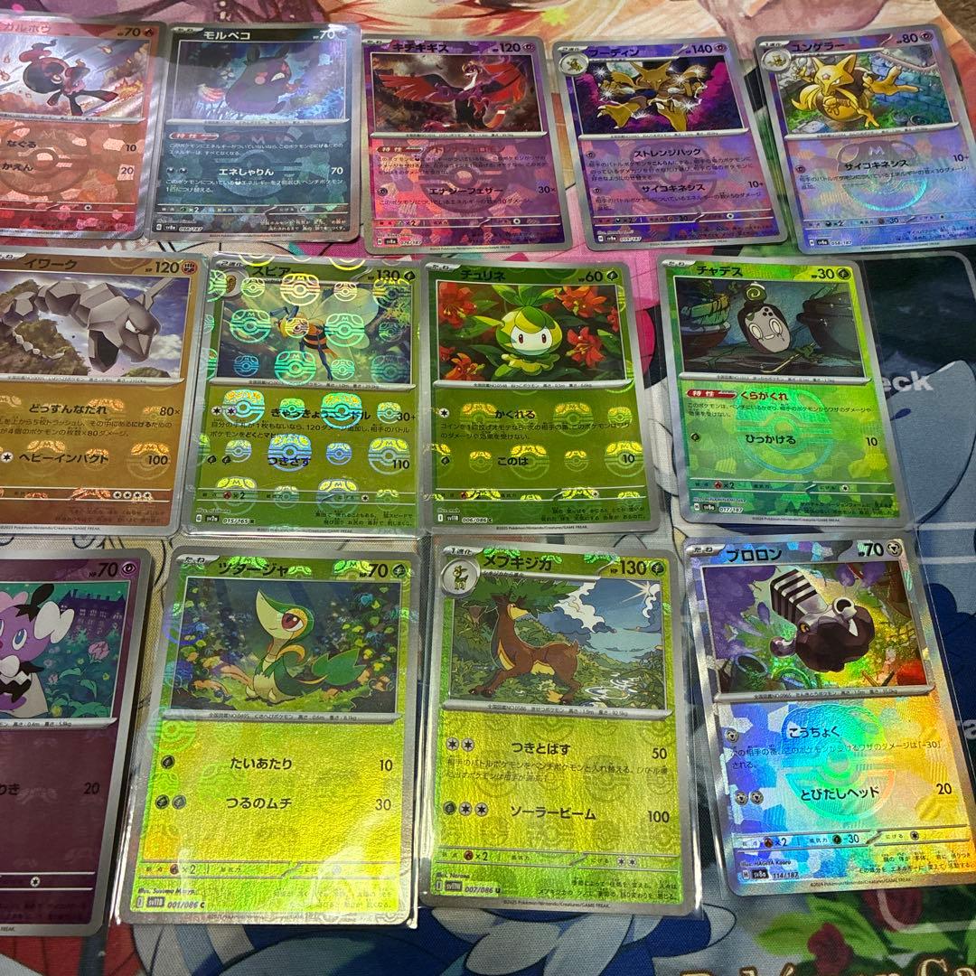 ポケモンマスターボールまとめ売り25枚