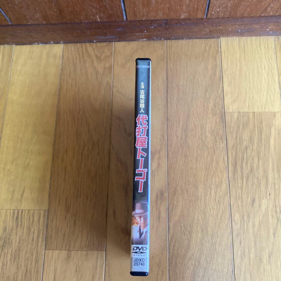 代打屋トーゴー