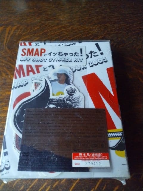 SMAPとイツちゃつた！DVD＋おまけ付き