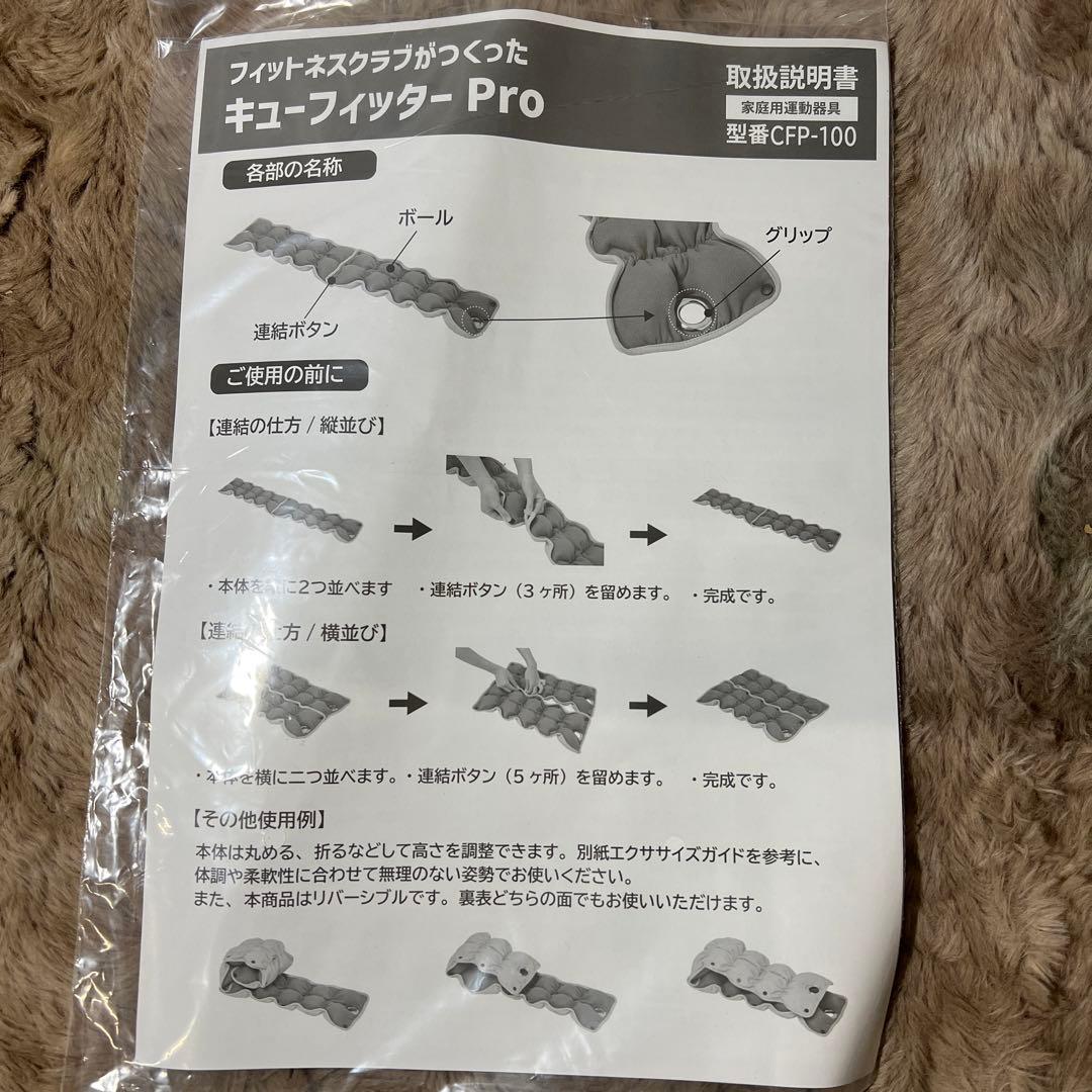 新品未使用　キューフィッター Pro CFP-100