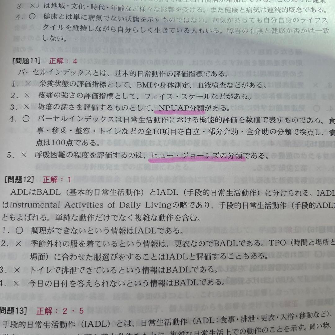 さわ研究所　黒本