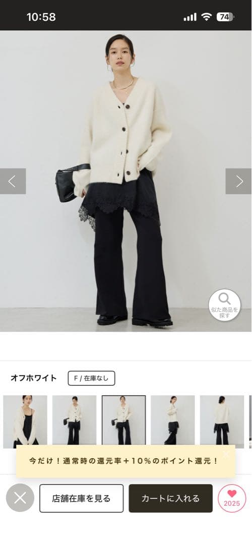 ガリャルダガランテファーVネックカーディガン