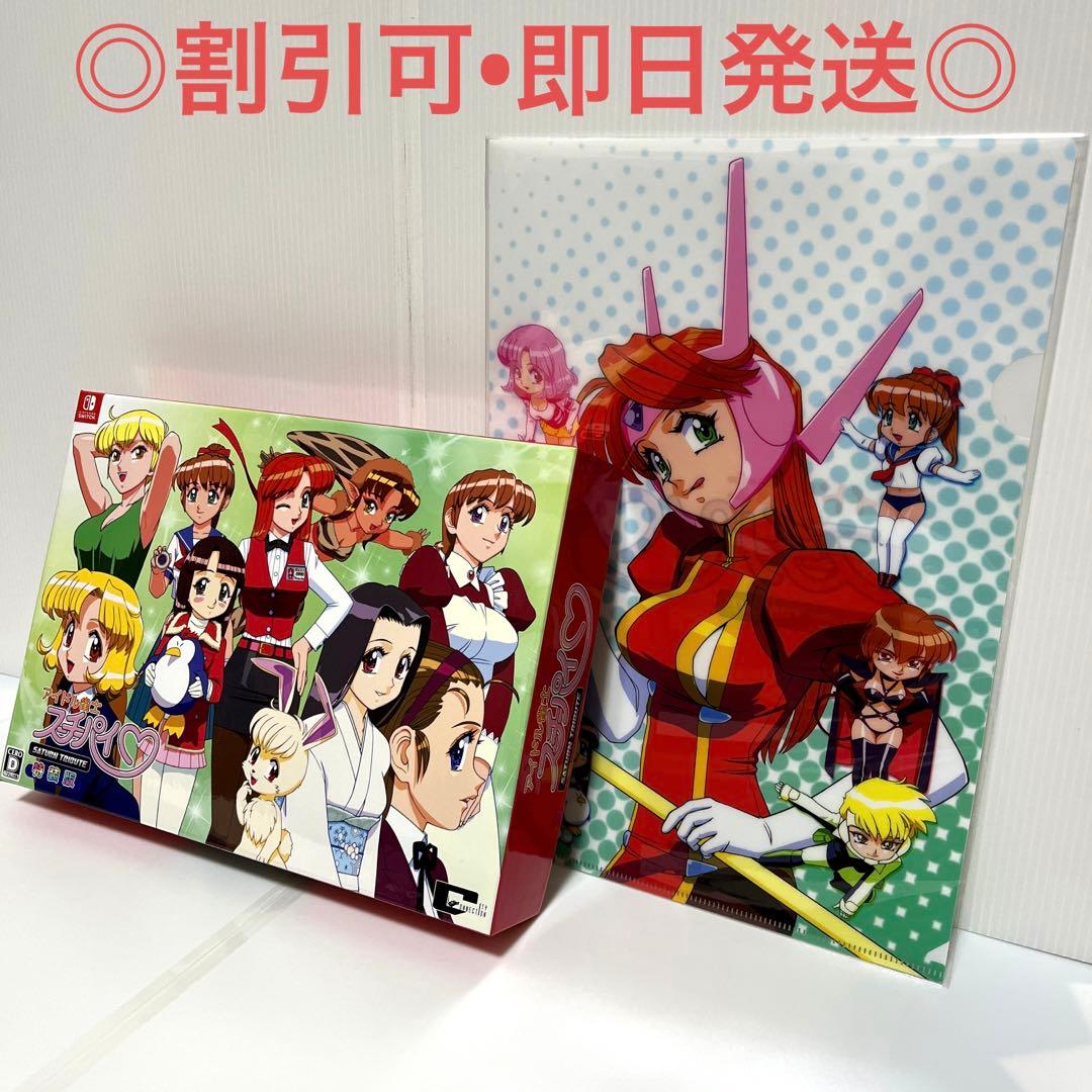 【割引可】アイドル雀士スーチーパイ サターントリビュート