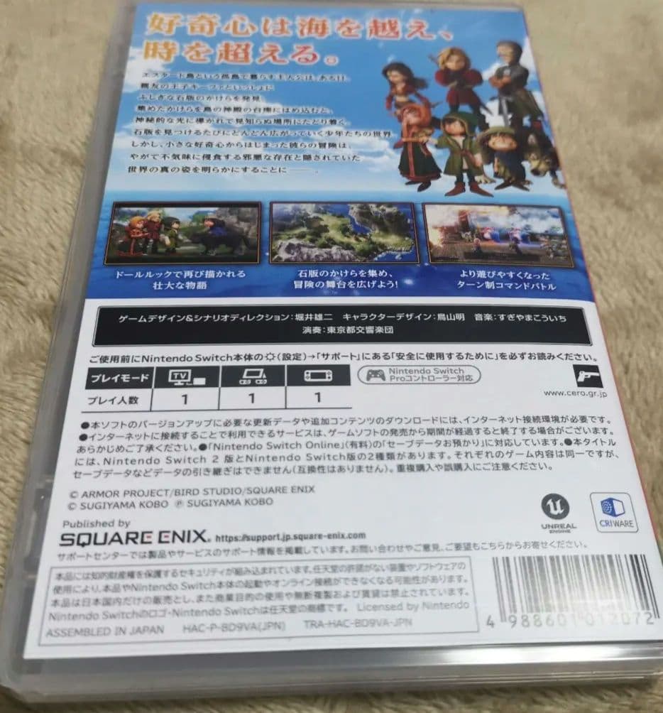 ニンテンドースイッチ ドラゴンクエストⅦ Reimagined 中古 ドラクエ7