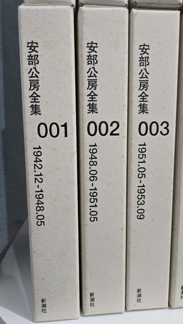 【29冊】安部公房全集 001 ~ 029