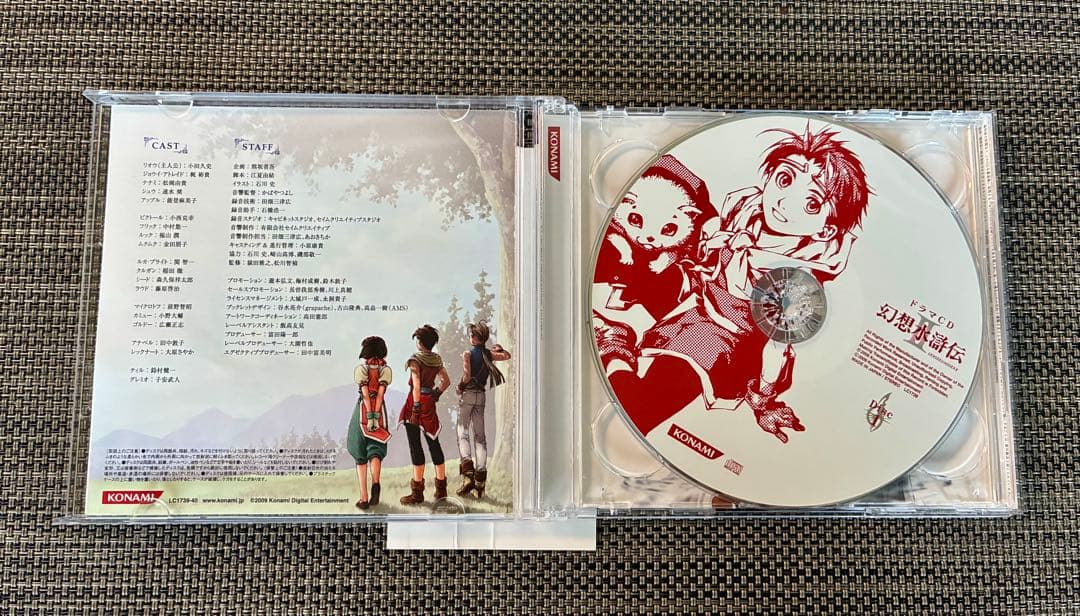 ドラマCD 幻想水滸伝Ⅱ
