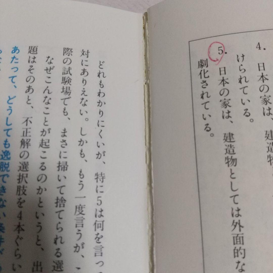 例の方法 例の方法  PART２ 2冊