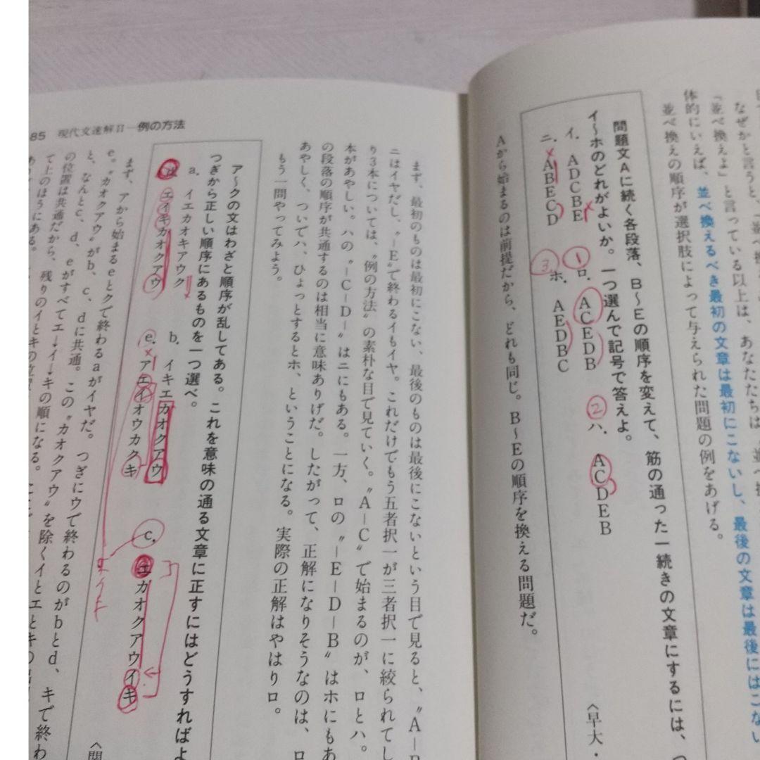 例の方法 例の方法  PART２ 2冊