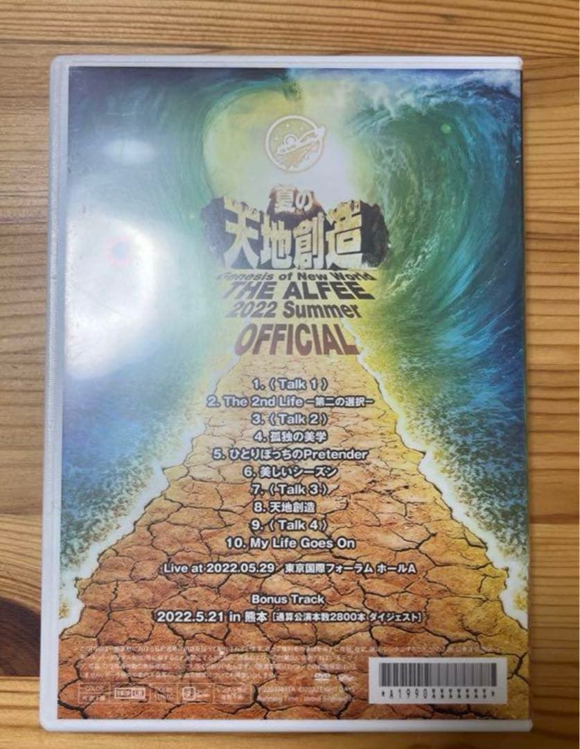 THE ALFEE 夏イベ 2022 DVDパンフレット(公式版)