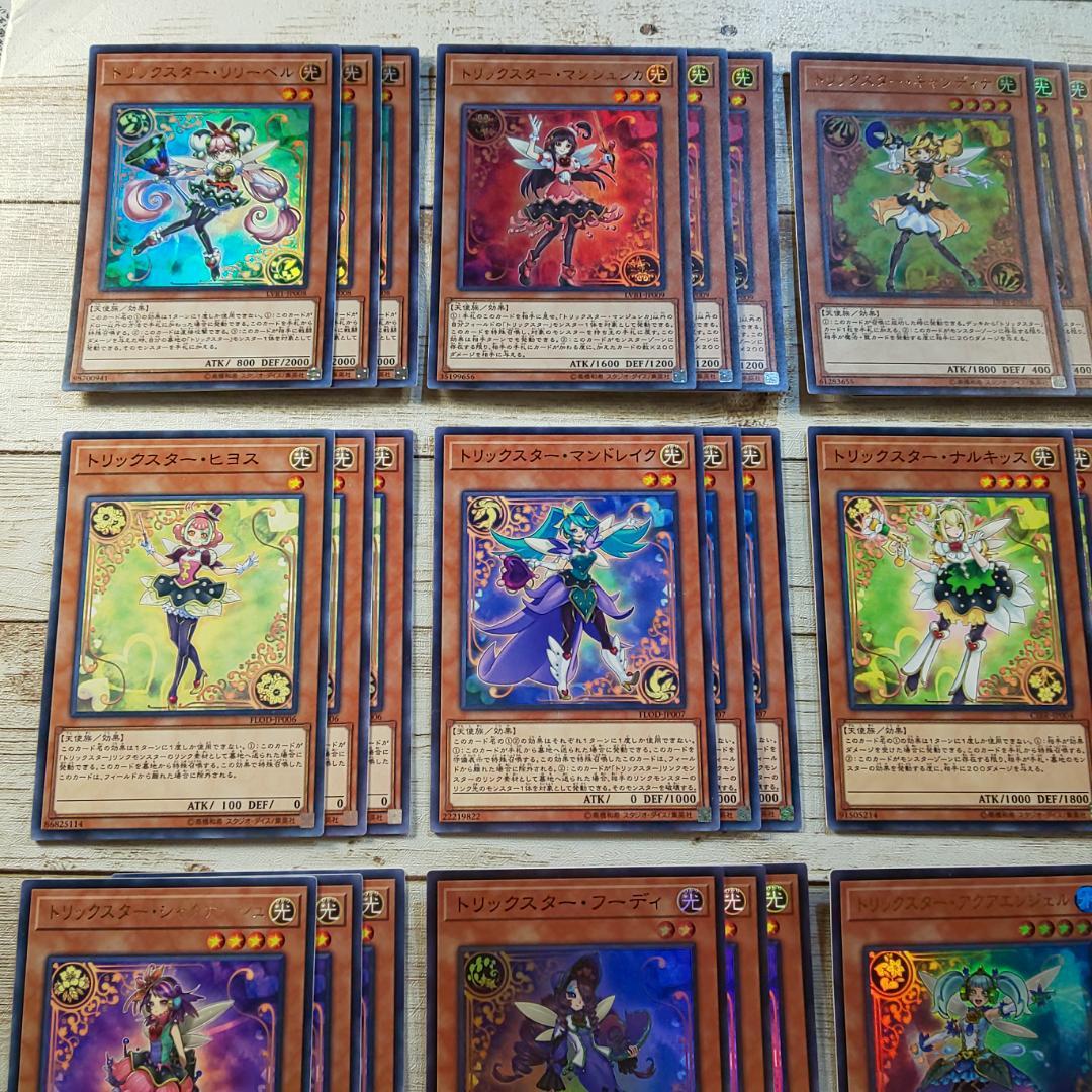 遊戯王　「トリックスター」デッキパーツ　コンプリート　計100枚　まとめ売り