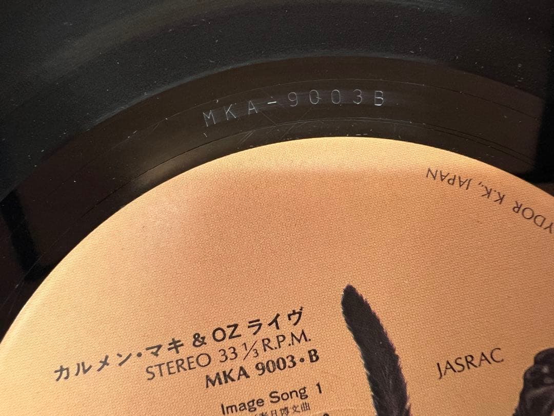1978年カルメン・マキ&OZ ラスト・ライヴ2LP MKA-9003/4邦楽