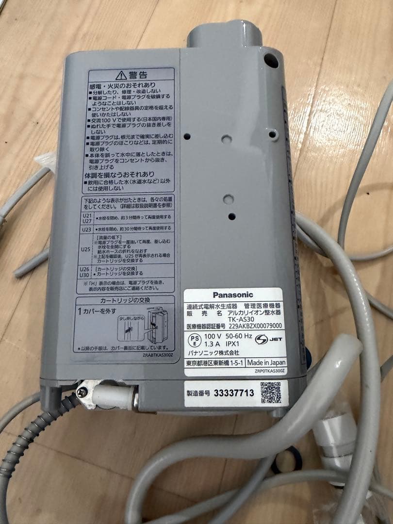 パナソニック 浄水器 TK-AS30-W カートリッジなし