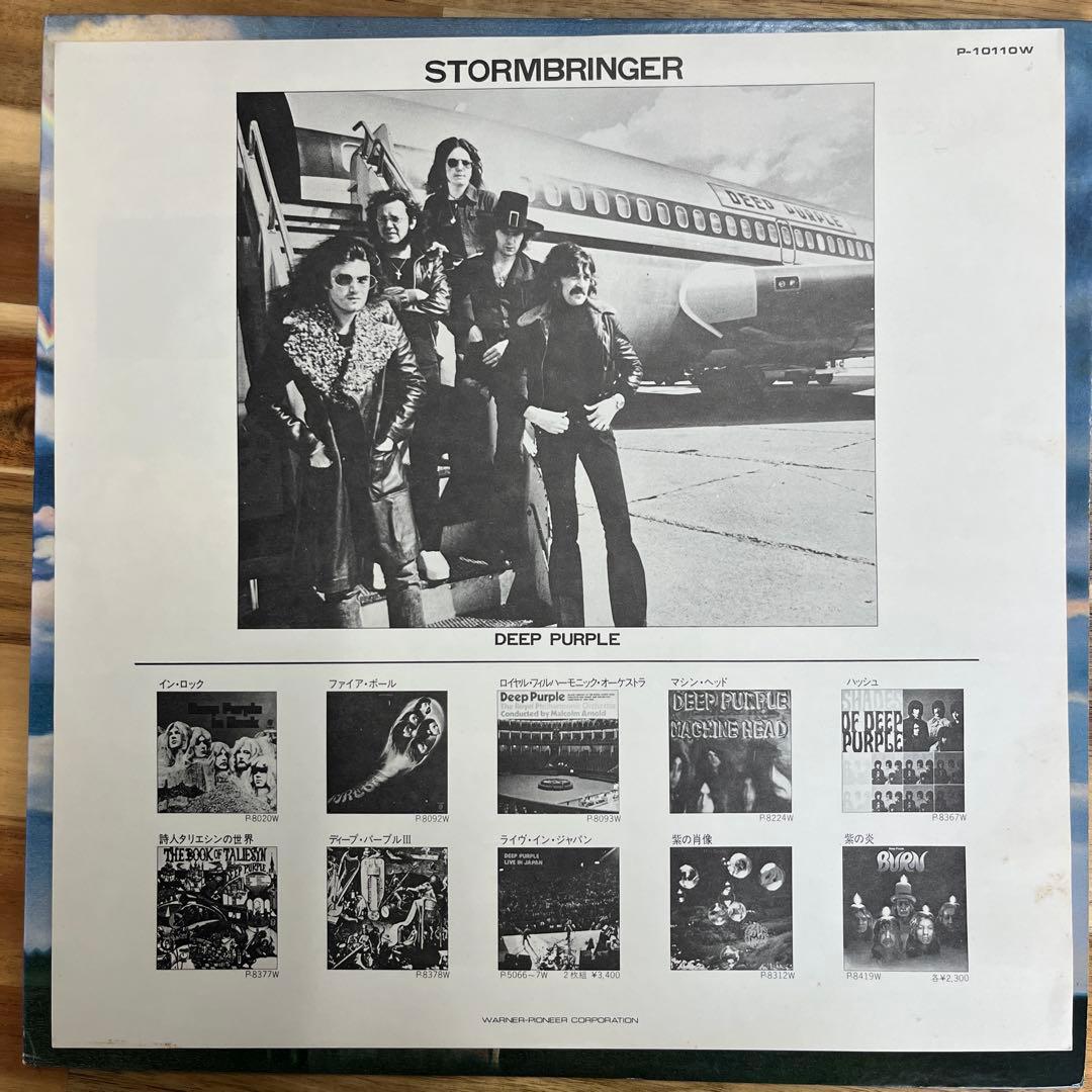 Deep Purple Stormbringer レコード中古品