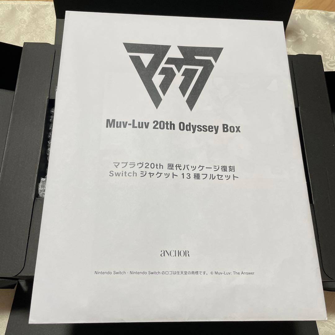 Muv-Luv(マブラヴ) 20th Odyssey Box -Switch