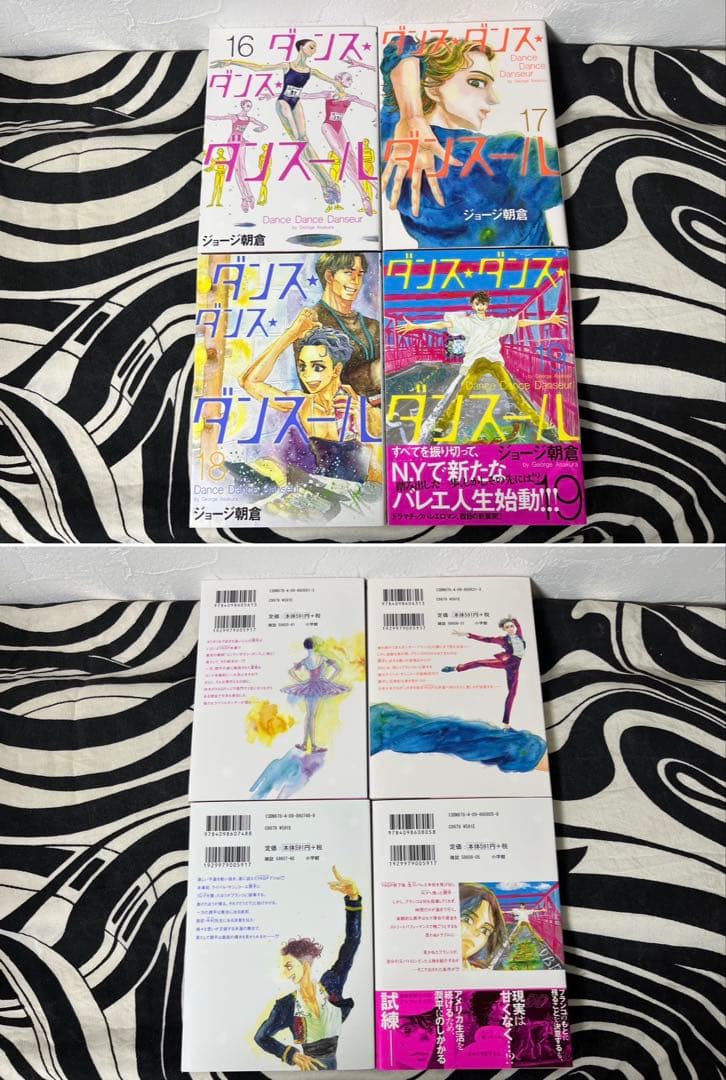 ダンス・ダンス・ダンスール 1巻-31巻