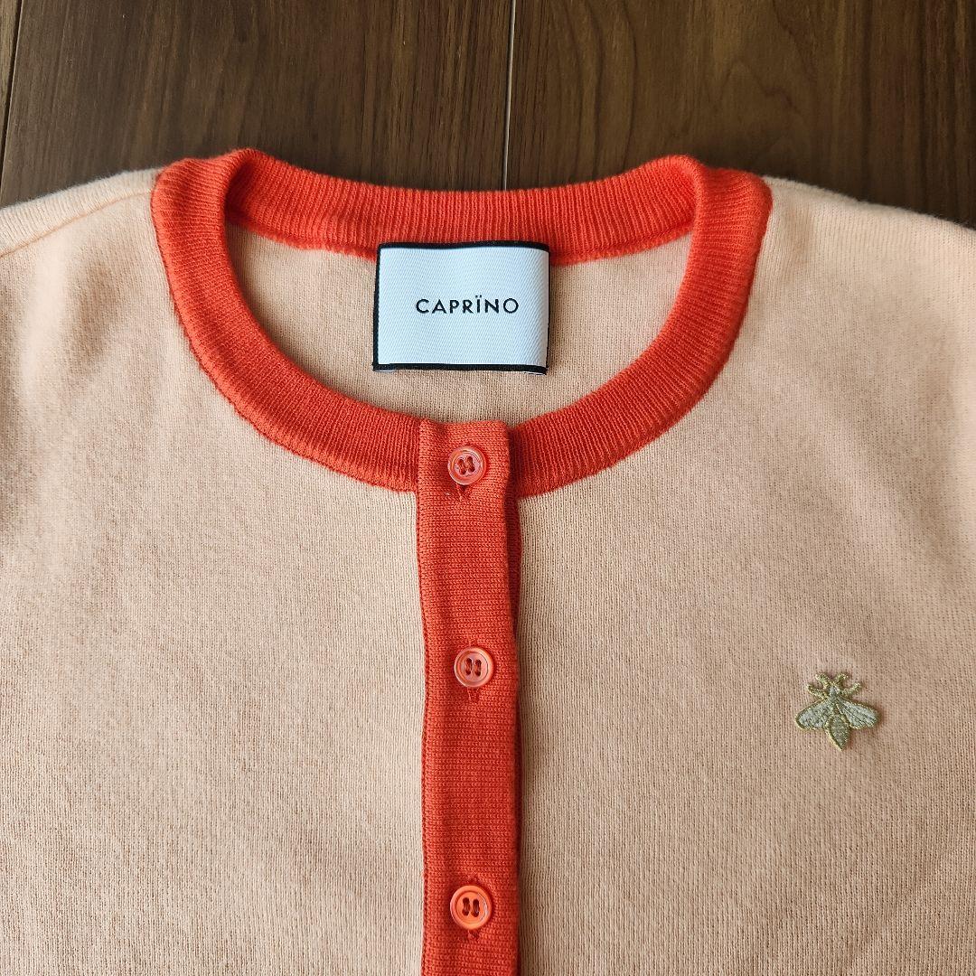 【美品】CAPRINO カーディガン 36サイズ