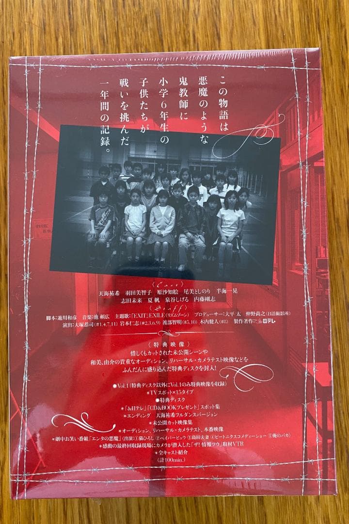 き*ね様 【定価の66%OFFからスタート】女王の教室 DVD Box