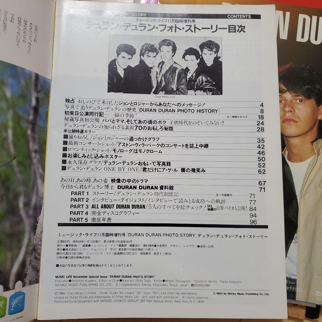 デュランデュラン　DURAN　DURAN　写真集　コンサートパンフ　11冊