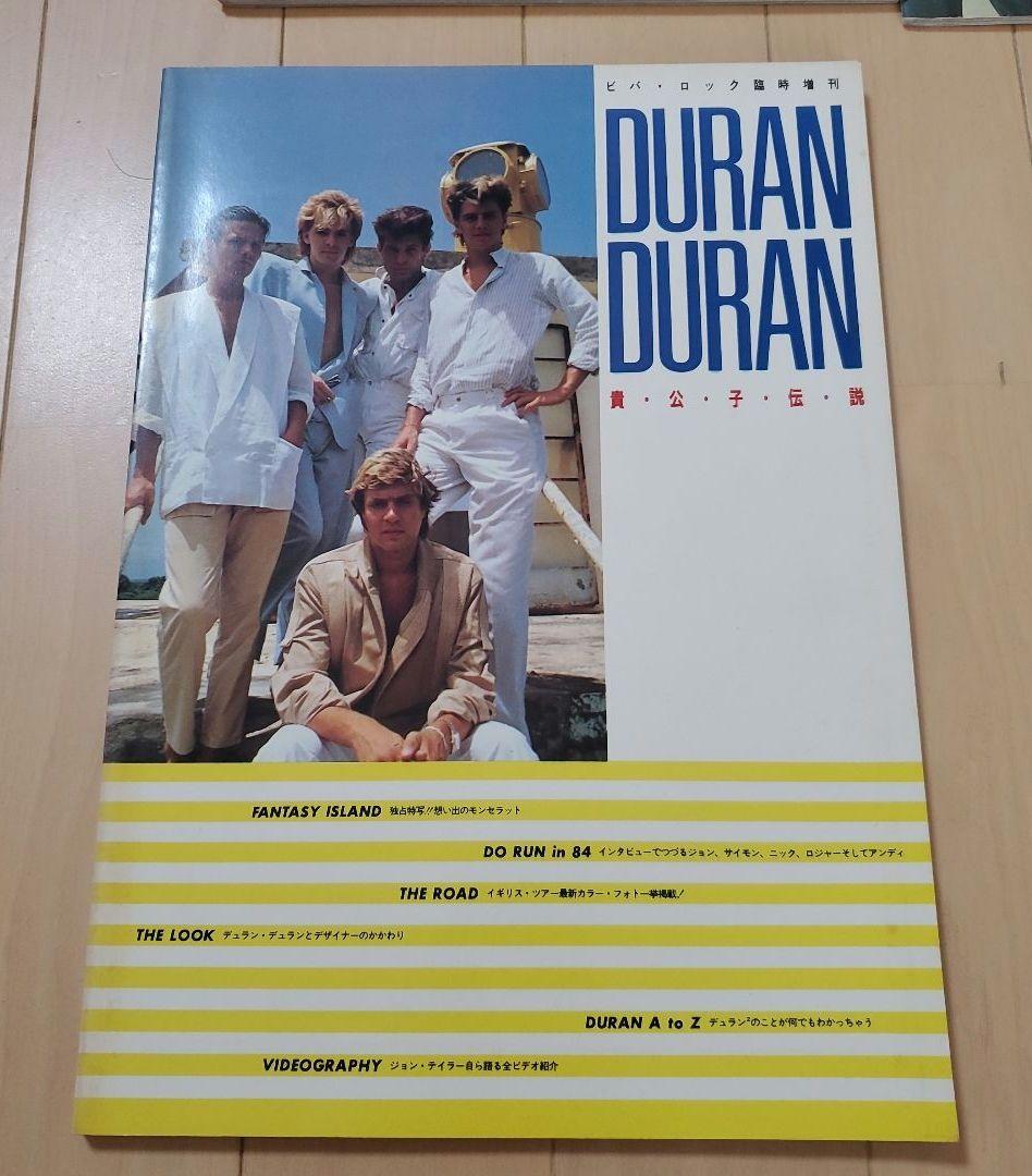 デュランデュラン　DURAN　DURAN　写真集　コンサートパンフ　11冊