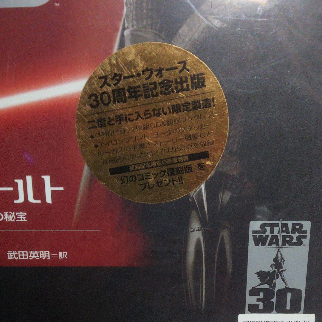 スター・ウォーズ・ヴォールト : 貴重写真と製作秘話、秘蔵品レプリカが語る、歴…